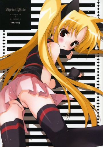 lyrical fate 