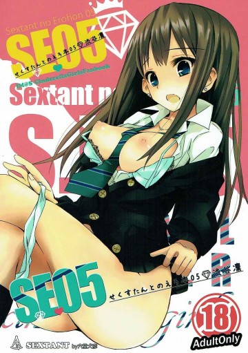 S.E.05 せくすたんとのえろ本 渋谷凛 