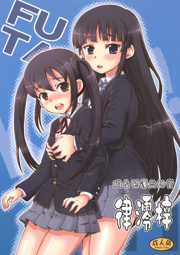律澪梓 