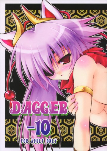 Dagger-10 