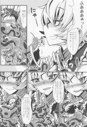 オシオキスキュラン 