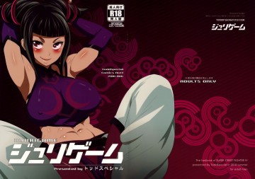 ジュリゲーム 