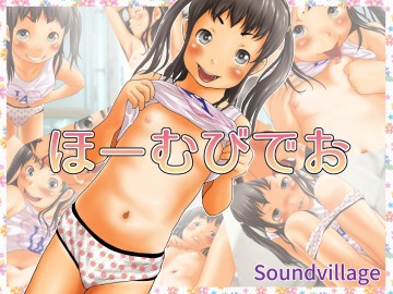 ほーむびでお 