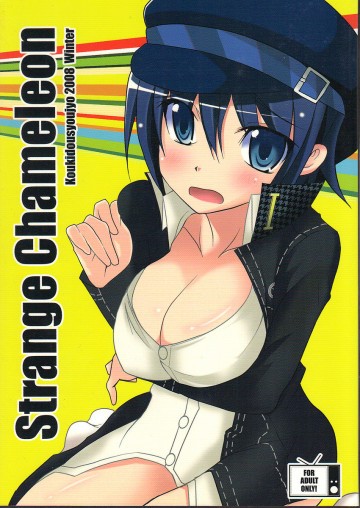 Strange Chameleon 