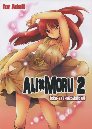 ALI×MORU2 