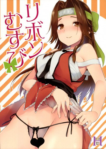リボンむすび 