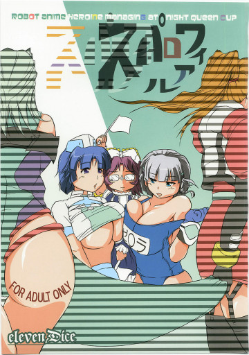 スパロワイアル 