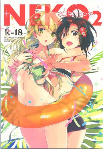 ネコネコランク2 