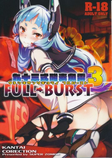93式酸素魚雷 FULL BURST 
