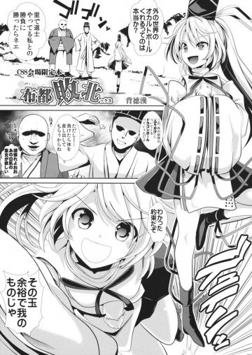 布都敗北ックス 