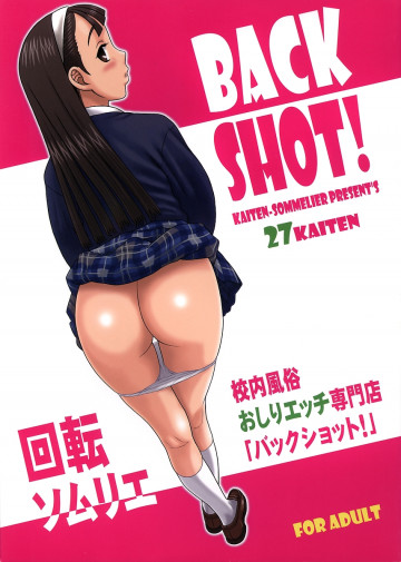 27回転 BACK SHOT! 