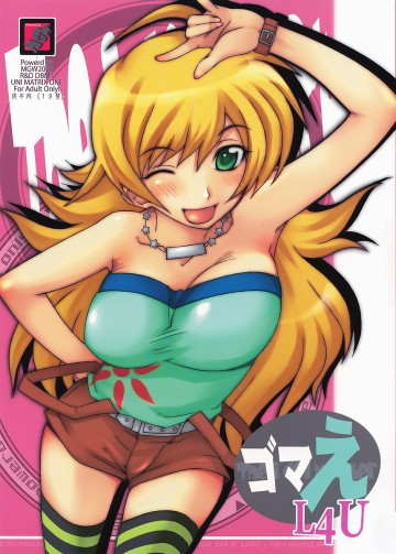 ゴマえ L4U 