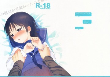 弟の彼女が可愛かったので寝取ってみた +ペーパー 