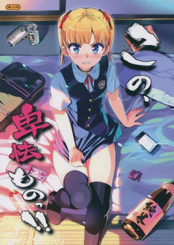この、卑怯ものっ!! 