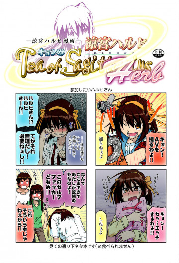 涼宮ハルヒ漫画 涼宮ハルヒ キョンのTea of Sagittarius BREAKFAST 