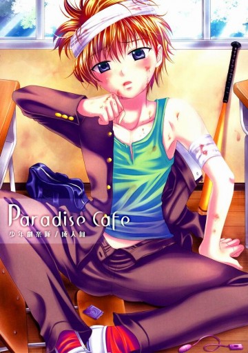 Paradise Cafe 
