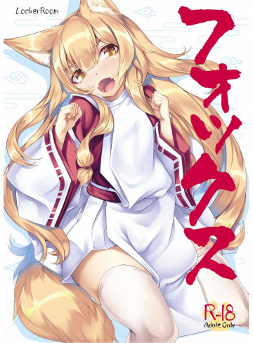 フォックス 