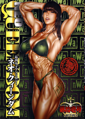 NEO-QUEENDOM第拾弐号 