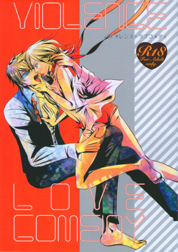 VIOLENCE LOVE COMEDY 