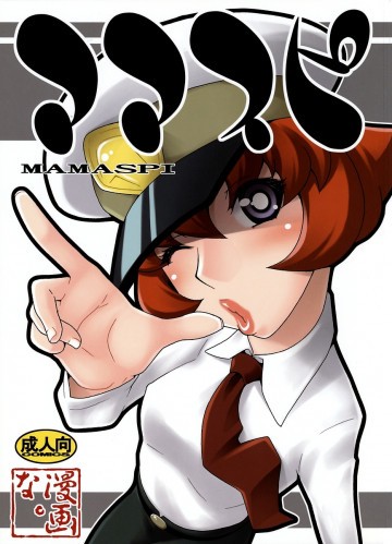 ママスピ 