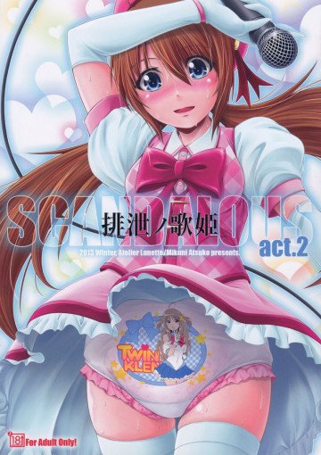 SCANDALOUS -排泄ノ歌姫- act.2 