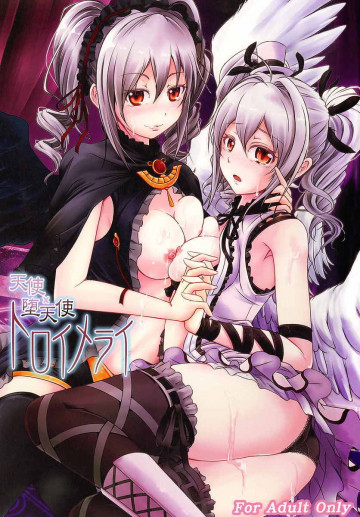天使×堕天使トロイメライ 