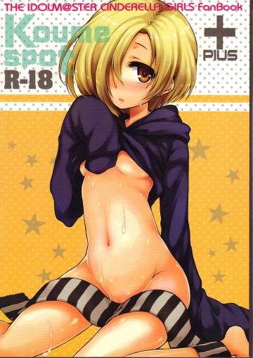 小梅スポットプラス 