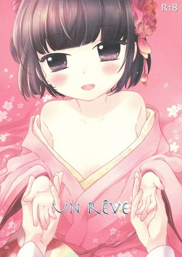 UN REVE 