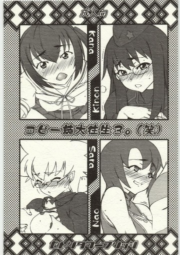 コピー誌大往生 3。(笑) 