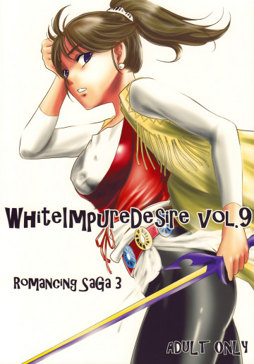 White Impure Desire vol.9 