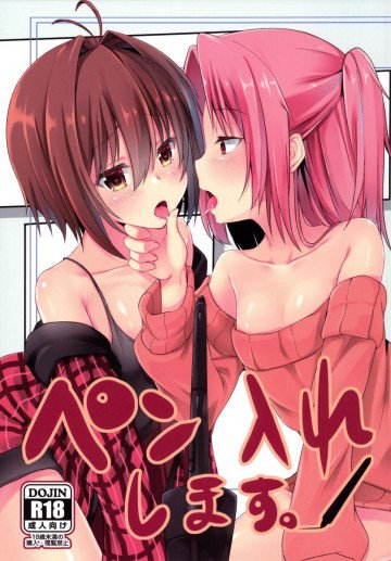 ペン入れします! 