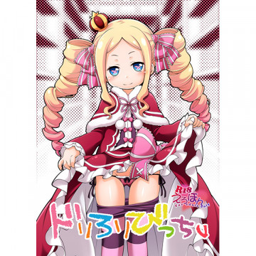ドリろりびっちv 