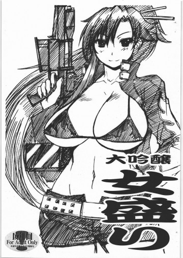 大吟醸 女盛り 