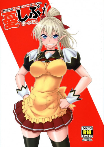 憂しぶ。 