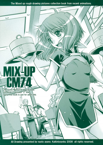 MIX-UP CM74 