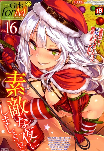 Girls forM Vol.16 
