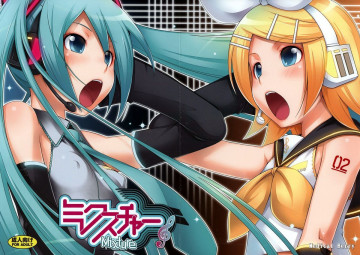 ミクスチャー 