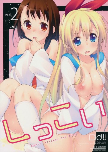 しっこい vol.2 