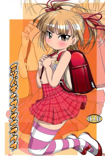 ミツバチンフォマニアクス 