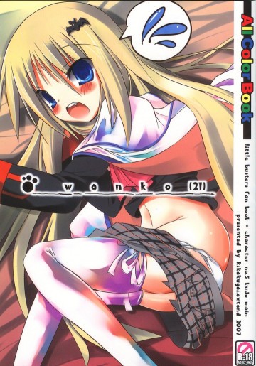 wanko(21) 