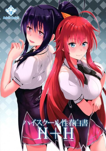 ハイスクール性春白書H+H 