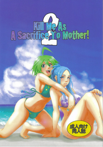 Kill Me As A Sacrifice To Mother!2 