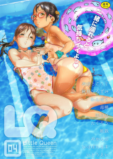 LQ Vol.004 