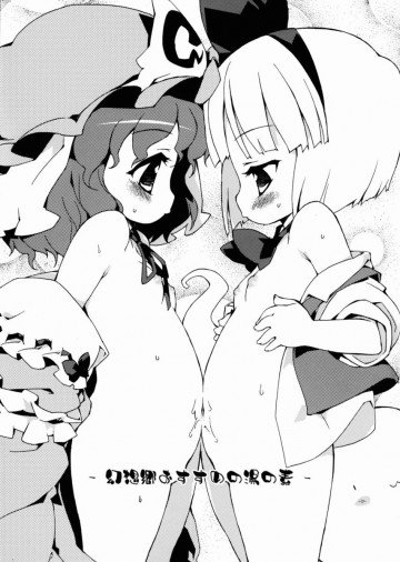 幻想郷おすすめの湯の素 