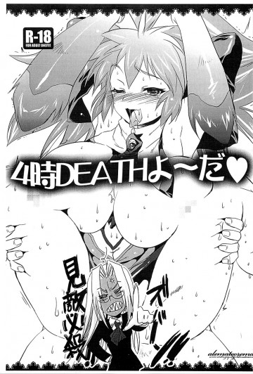 4時DEATHよ～だ + ポストカード 