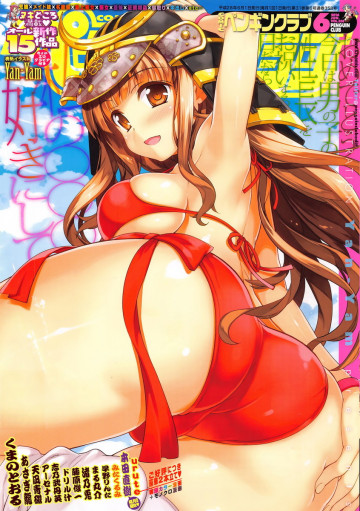 COMICペンギンクラブ 2016年6月号 