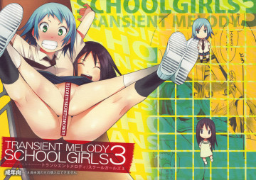 SCHOOL GIRLS 3 