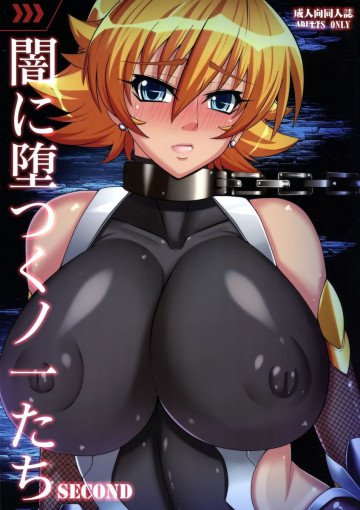 闇に堕つくノ一たち Second 