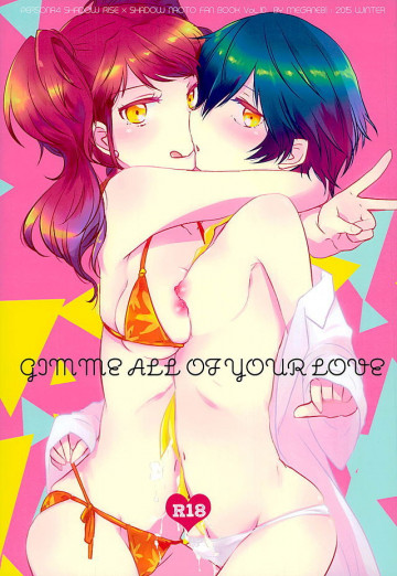 GIMME ALL OF YOUR LOVE 