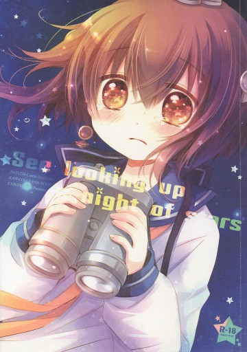 See looking up a night of stars 